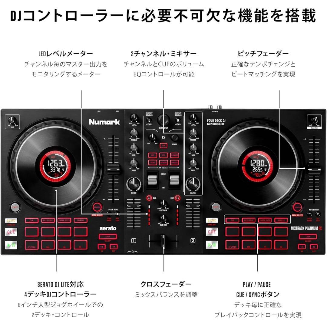 Numark DJコントローラー　Mixtrack Platinum FX