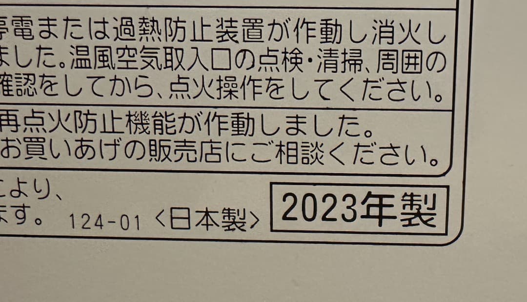 CORONA FH-G3223Y 石油ファンヒーター
