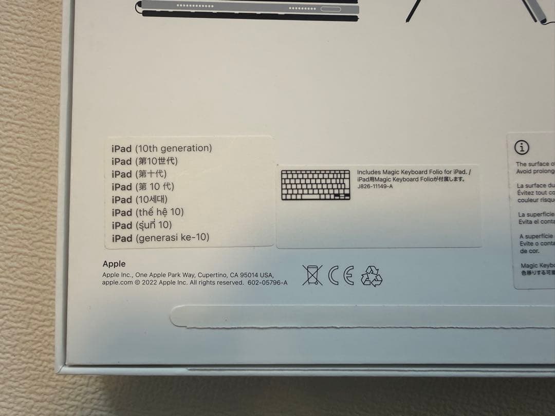 【箱付き美品】APPLE iPad Magic Keyboard Folio