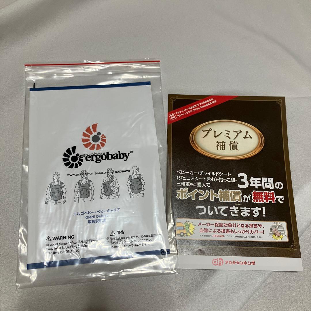 ergobaby Omni Deluxe 抱っこ紐