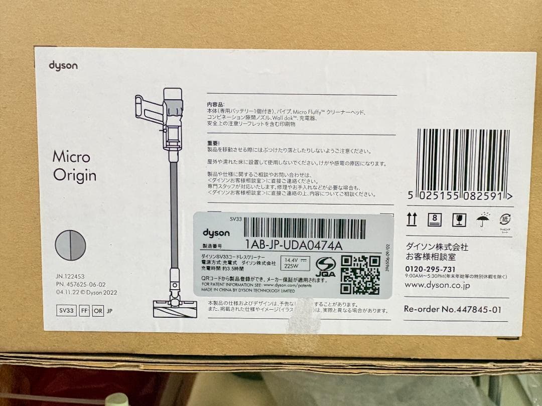 美品／Dyson ダイソン／SV33／コードレスクリーナー／掃除機