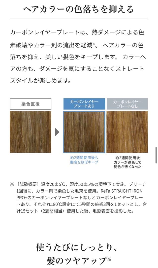 ReFa ストレートアイロン プロプラス 最新モデル サロン専売品 新品未使用