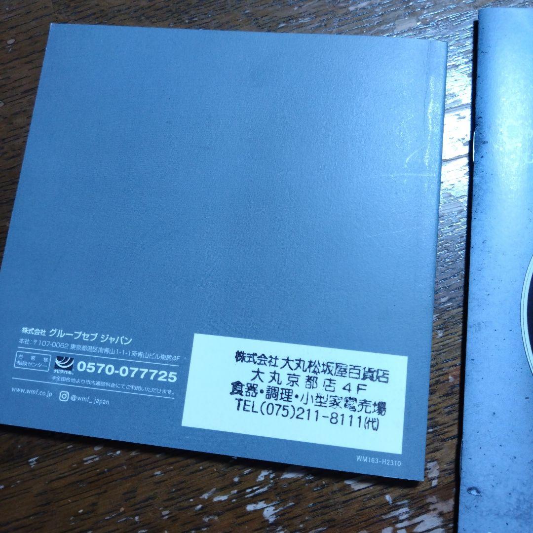 WMF ■フュージョンテック ミネラル フライパン■ 24cm