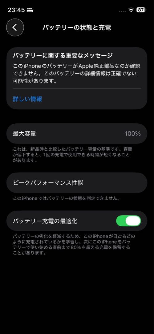 バッテリー100%iPhone12 256GBブルーMGJ33J/Aコードおまけ