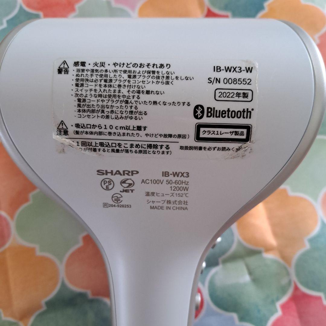 SHARP ヘアドライヤー IB-WX3-W