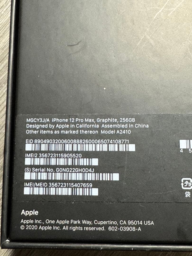 【 美品】iPhone 12 Pro max 256GB