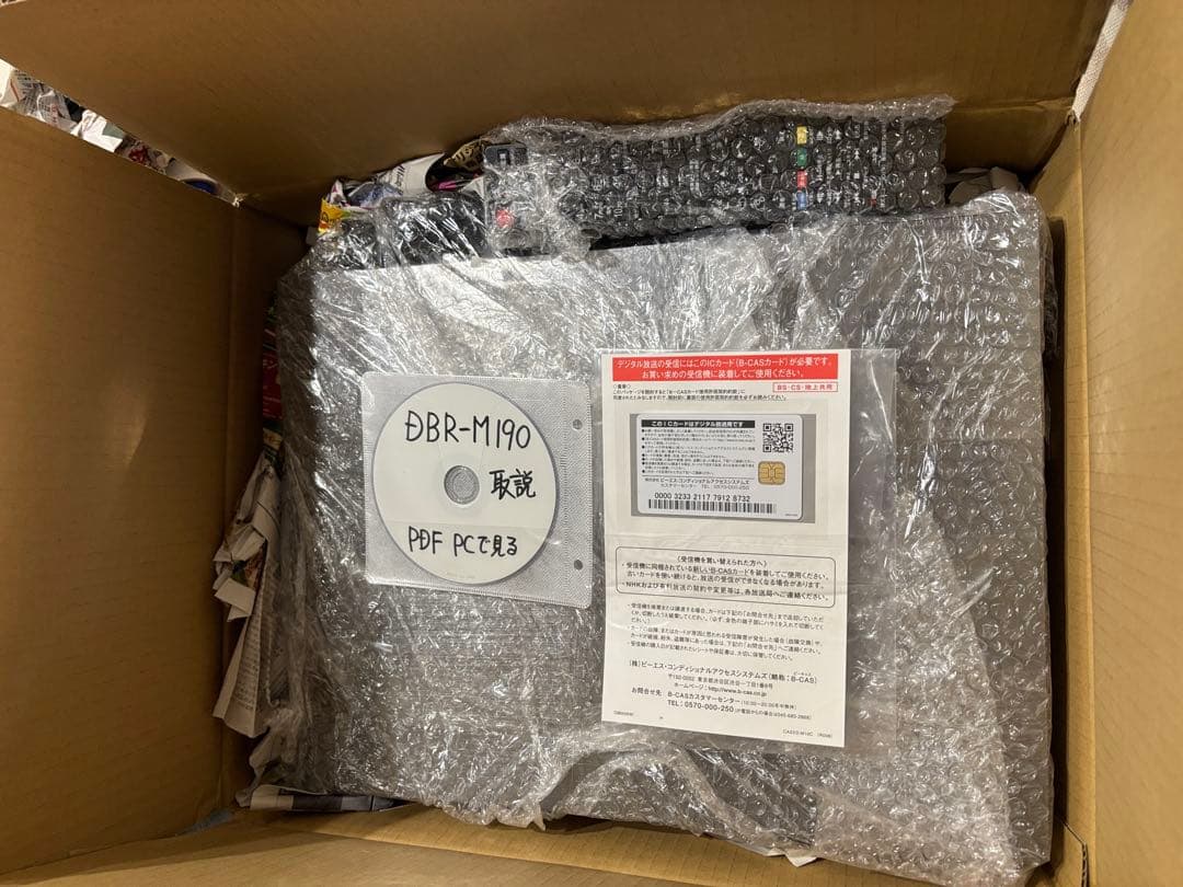 最終！REGZA 整備済み 8番組同時録画 DBR-M190 タイムシフトマシン