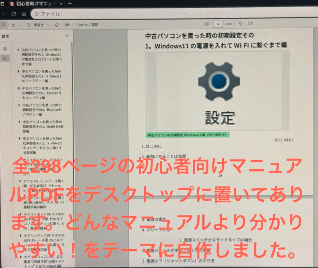 【軽量989g】Windows11ノートパソコン。パナソニックのレッツノート