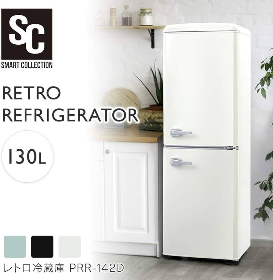 728 レトロデザイン冷蔵庫　130L　小型　一人暮らし　右開き　2ドア　お洒落