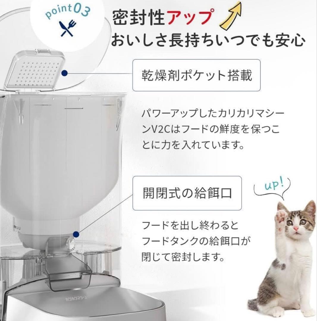 (新品未使用)カリカリマシーンV2C＋V2シリーズ専用トレイ1枚＋乾燥剤1袋