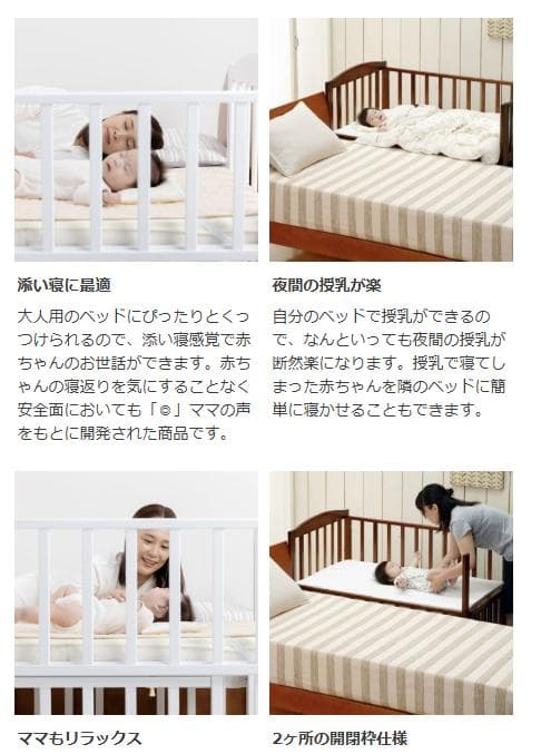 ヤマザキツーオープンベッド b-side　白