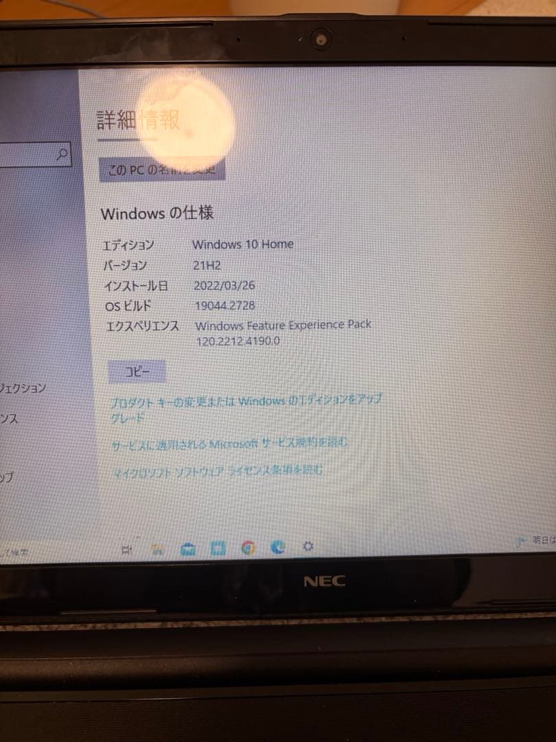 VAIO ノートPC NEC LAVIE ノートPCのセット
