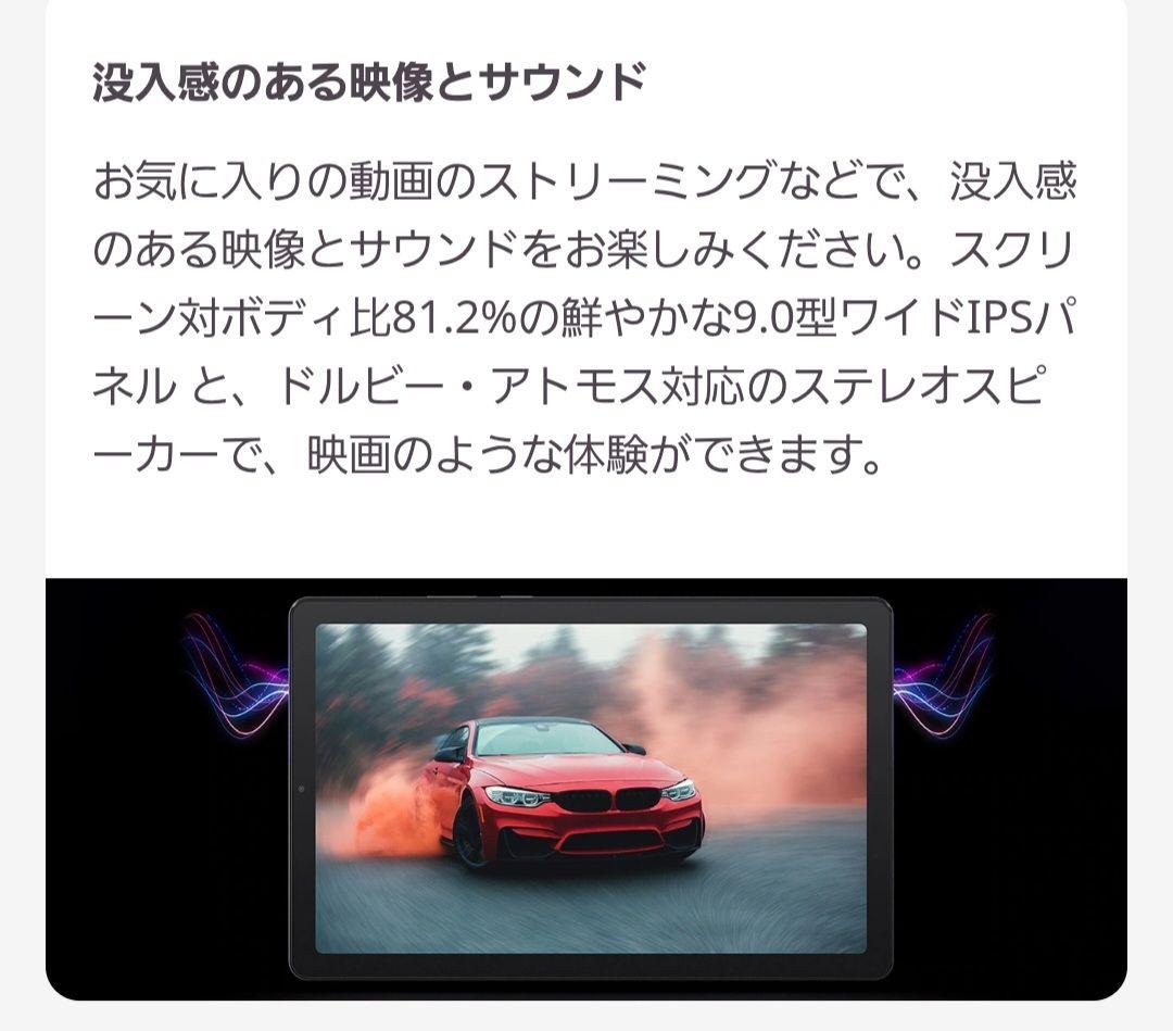 ★超美品★Lenovo Tab B9 64GB ZAC30212JP タブレット