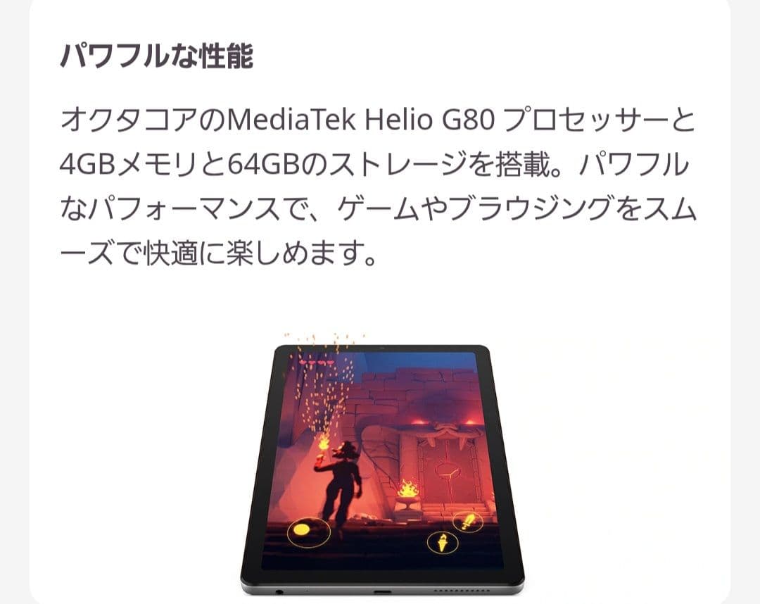 ★超美品★Lenovo Tab B9 64GB ZAC30212JP タブレット