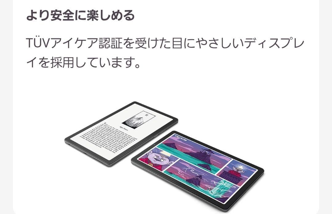 ★超美品★Lenovo Tab B9 64GB ZAC30212JP タブレット