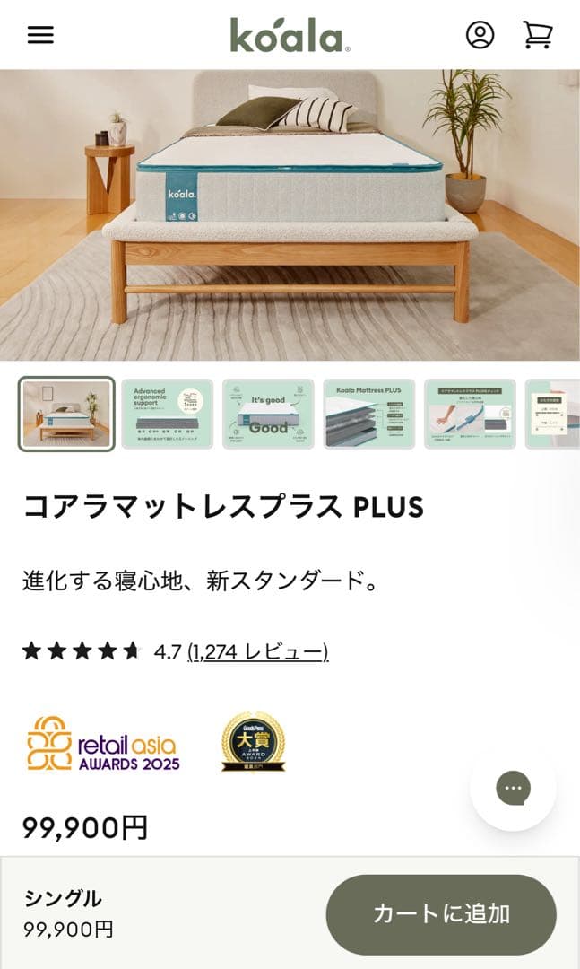 コアラマットレス プラス PLUS ✨Sサイズ ✨コアラ(R)✨新品、本体未開封