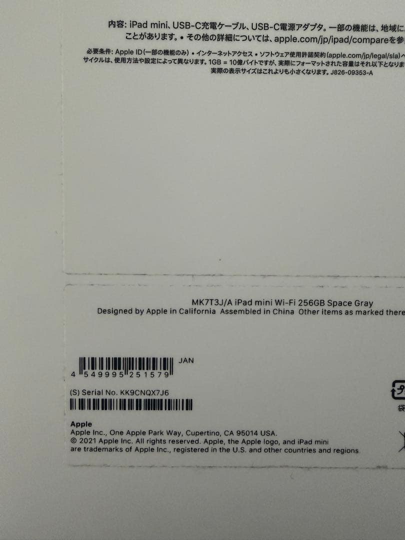 メ*ネ様 iPad mini (第6世代) スペースグレイ 256GB Wi-F