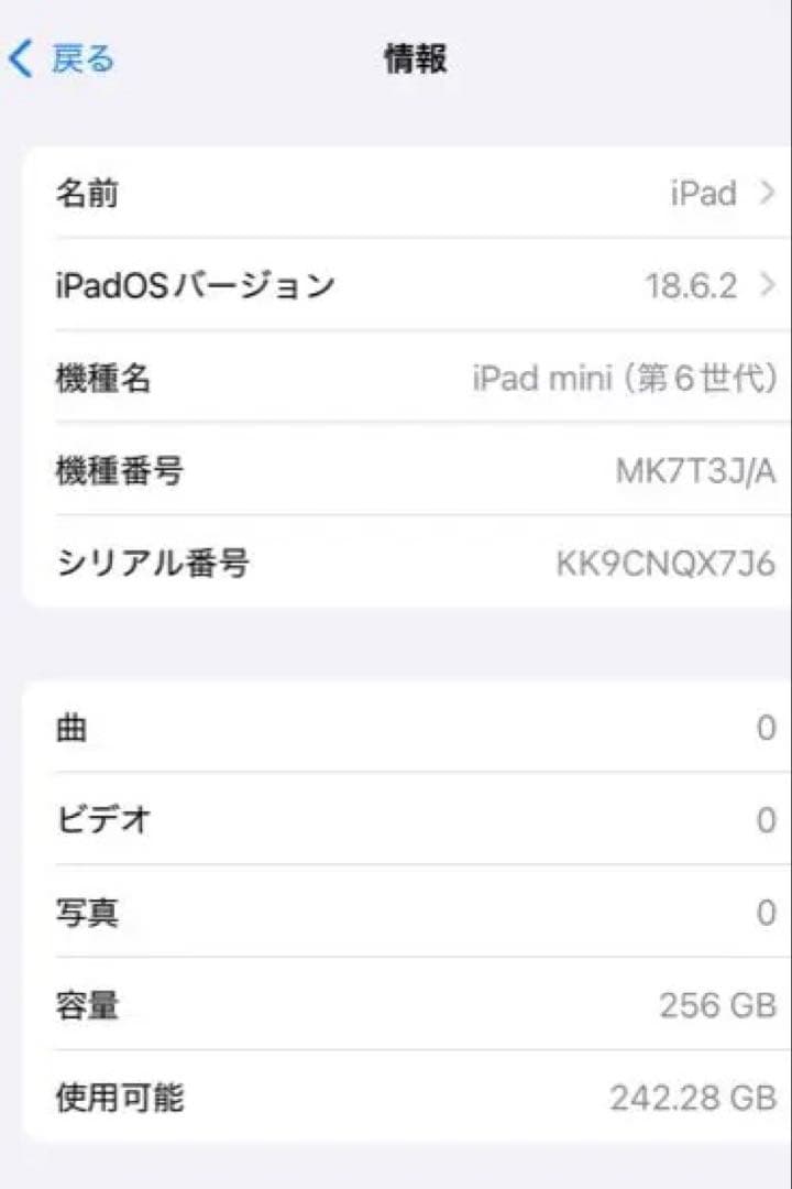 メ*ネ様 iPad mini (第6世代) スペースグレイ 256GB Wi-F