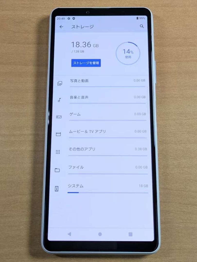 スマートフォン本体 112500H XPERIA SOG04 128GB