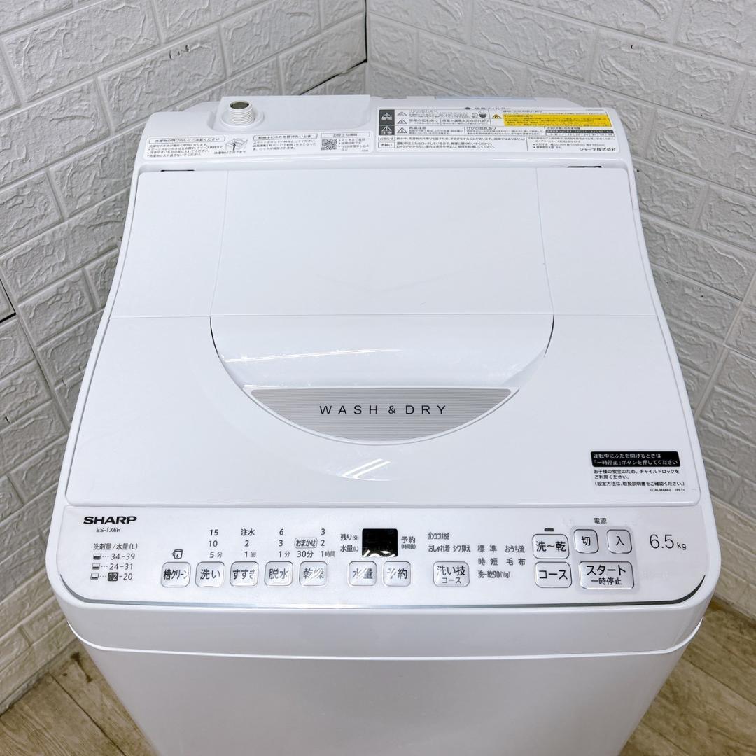 OE01311 シャープ 6.5kg 洗濯機 一人暮らし 小型