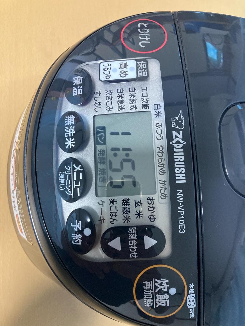 ★美品★２024年製象印 IH炊飯器 極め炊き NW-VP10E3 5.5合炊き