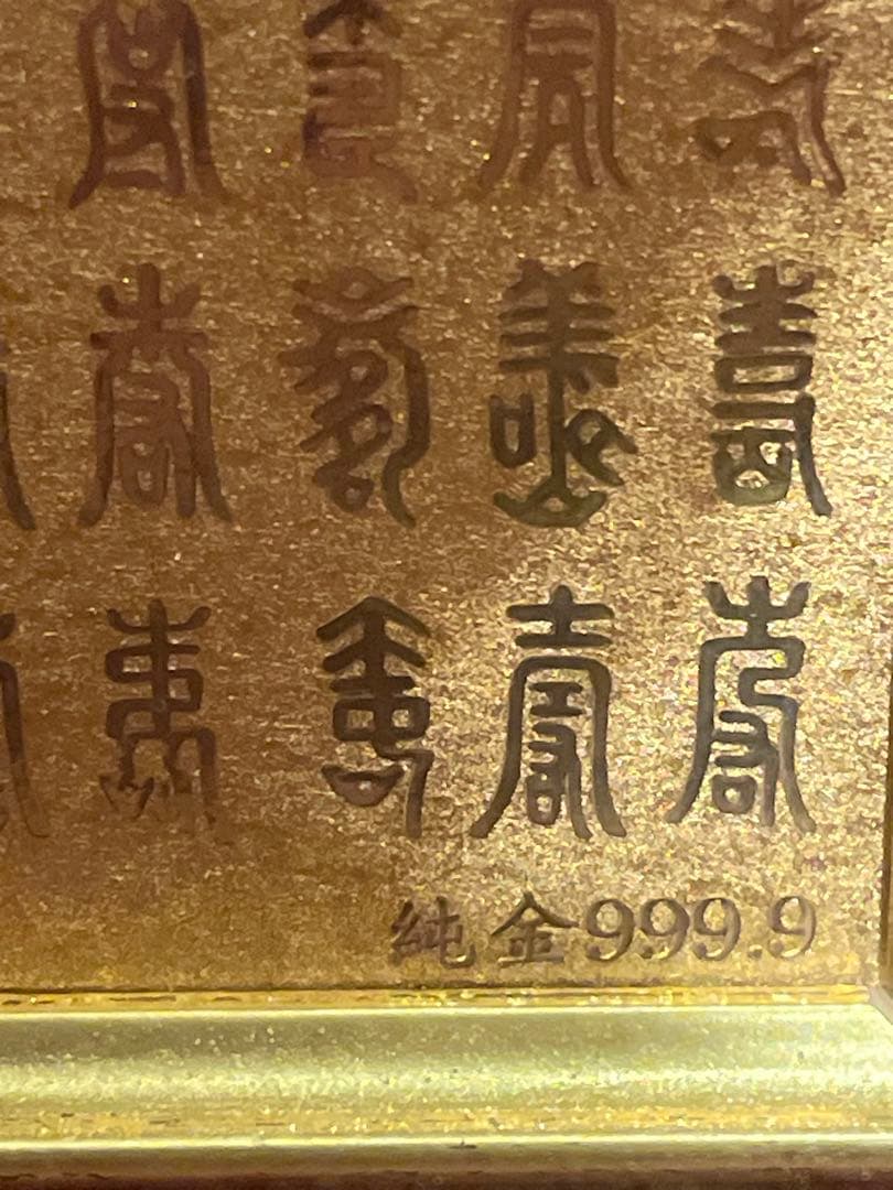 純金　寿　　額　　k18 k22 22k