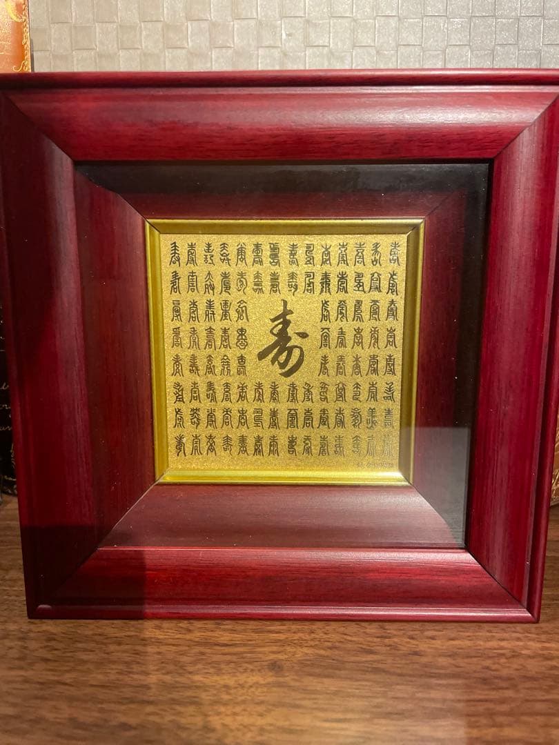 純金　寿　　額　　k18 k22 22k