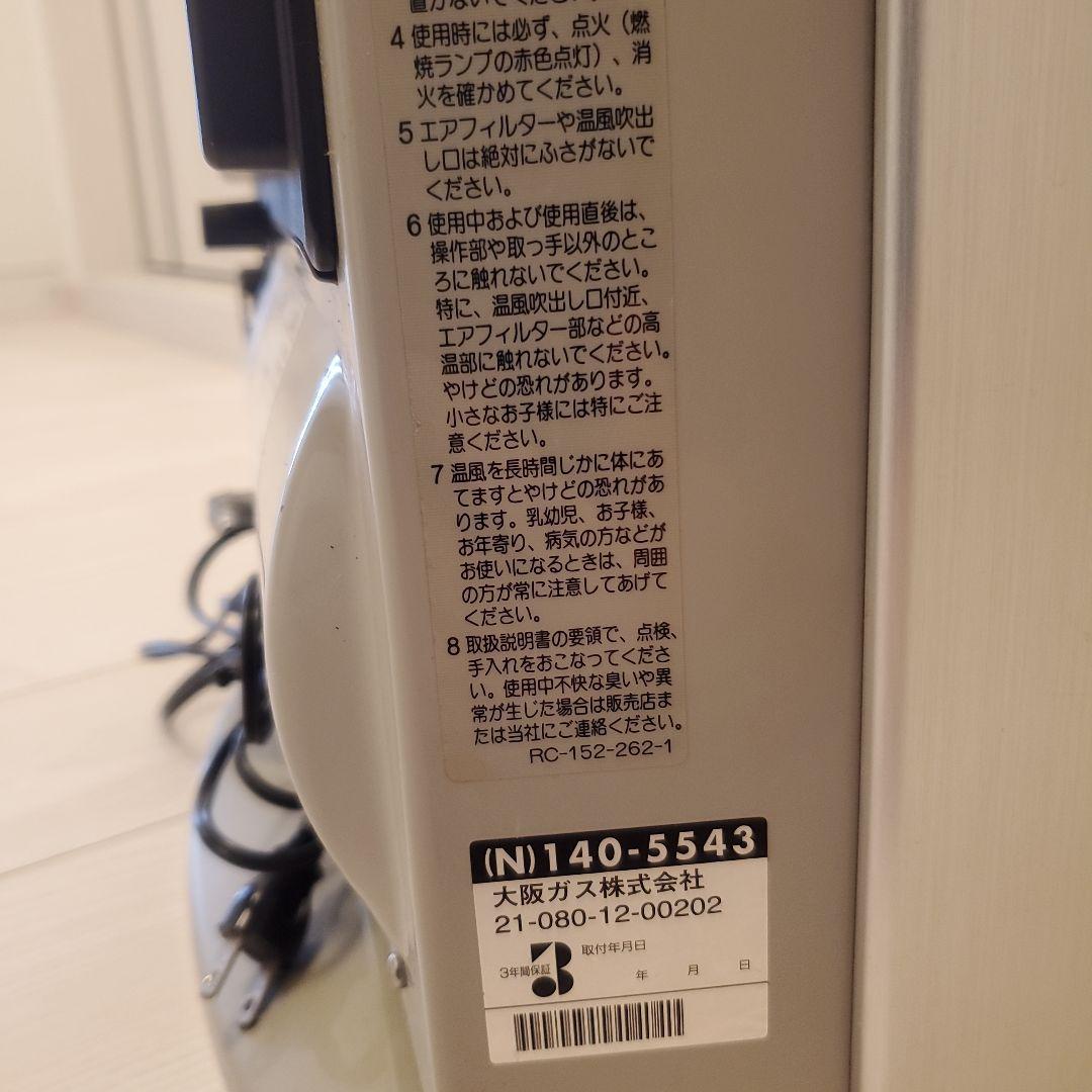 リンナイ RC-G4001NP-1 都市ガス用 ガスファンヒーター ガスホース付