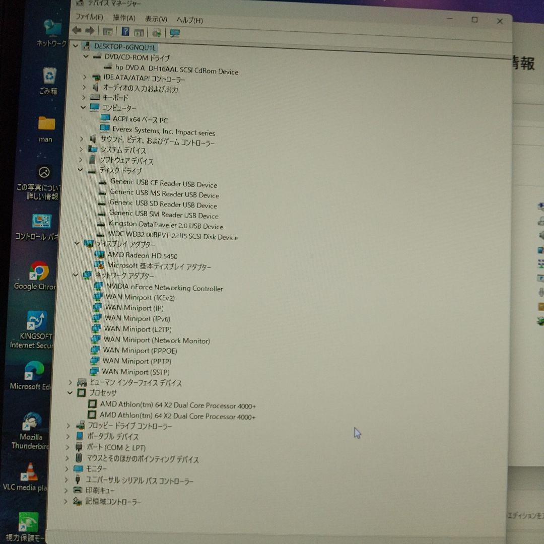 自作PC0142　Win11Pro中古良品PC　HDMI付即使用可