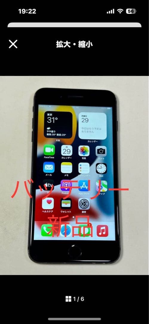iPhoneX 256GB シルバー 訳あり