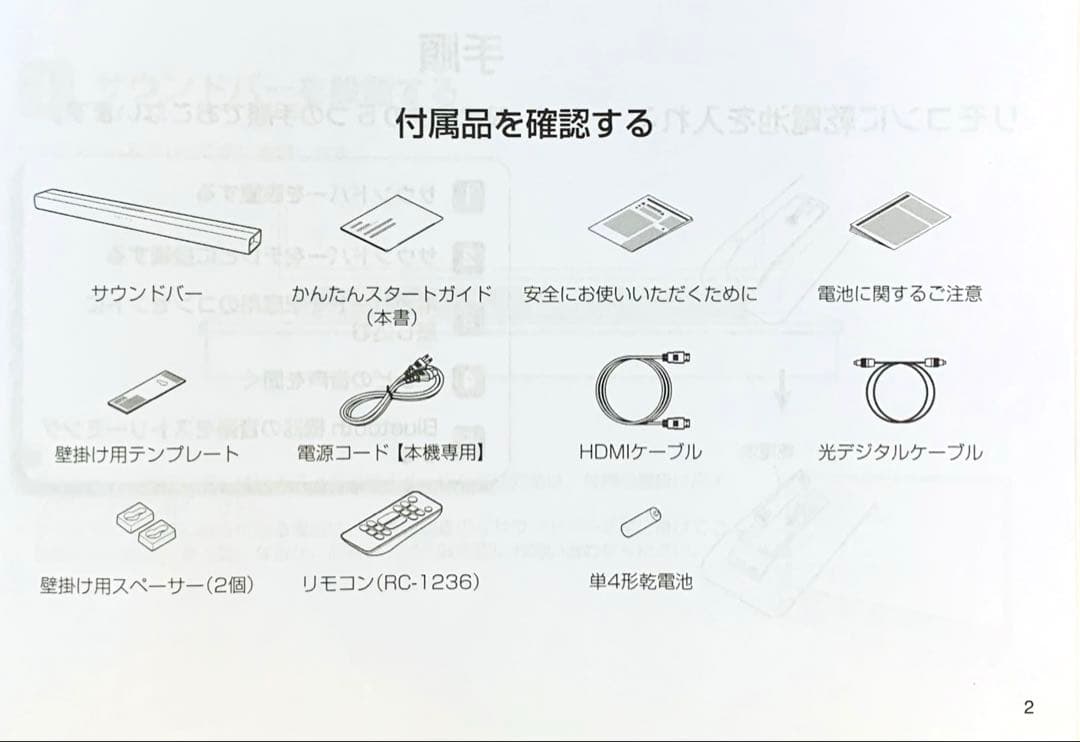 【美品】DENON　デノン　サウンドバー　リモコン付き　DHT-S216