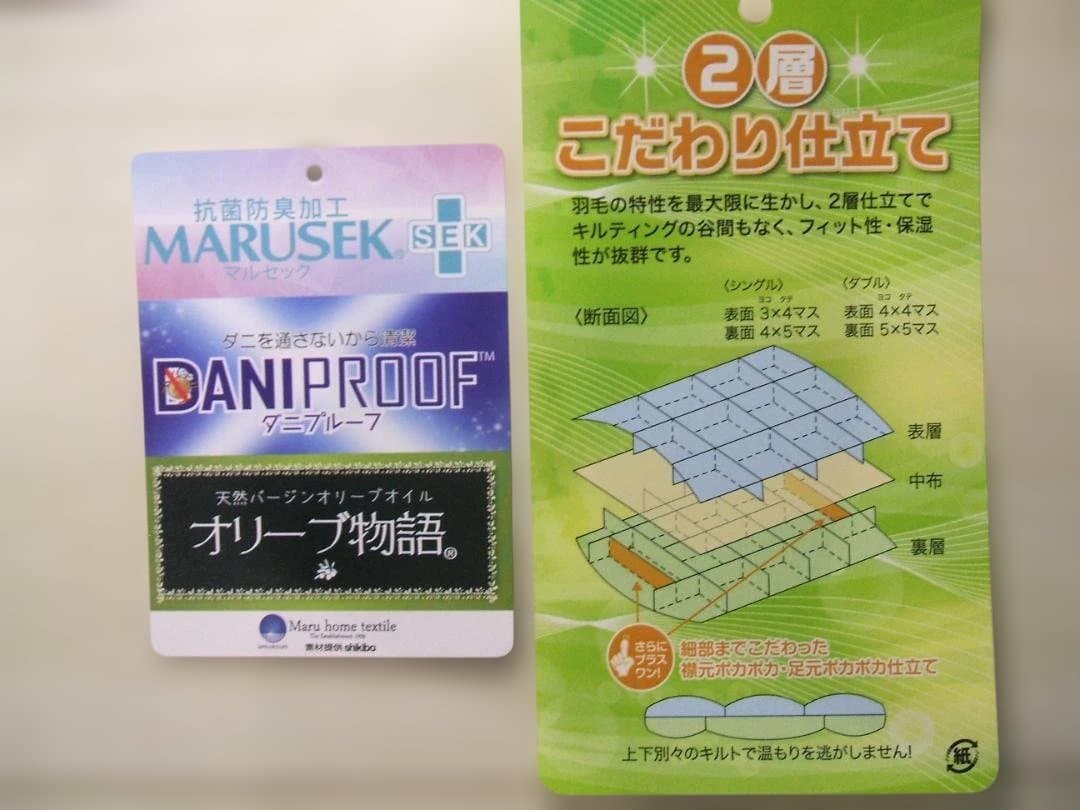 新品【六つ星】ブラックラベル＊フランス産９５％増量１，２キロ＊二層羽毛布団ＳＢ