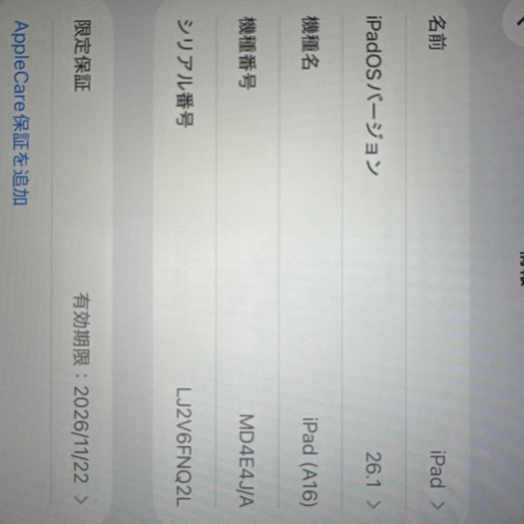 iPad A16 128GB ピンク ほぼ未使用