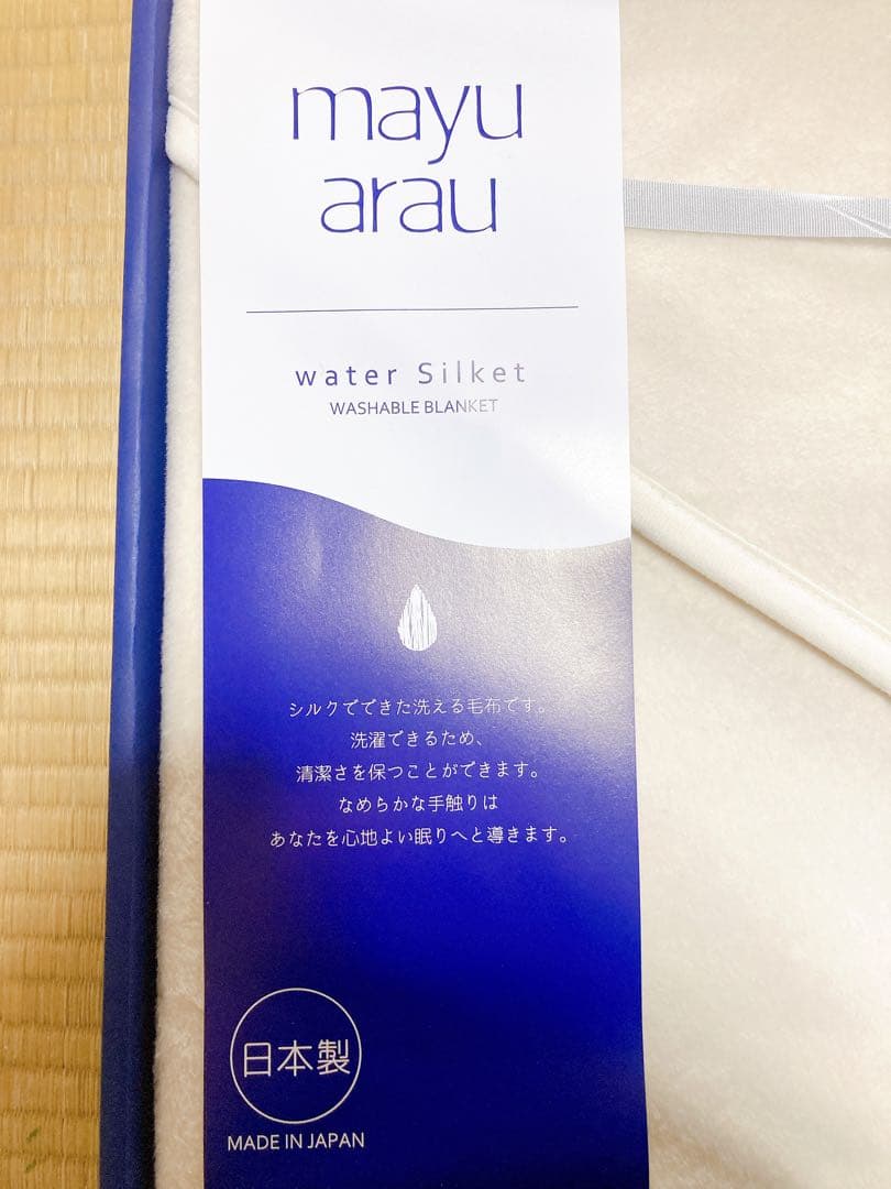 mayuarau　洗えるシルク混敷毛布カバー