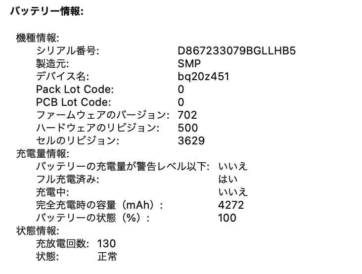 美品 MacBook 12インチ 2017 /m3/8GB/256GB No1