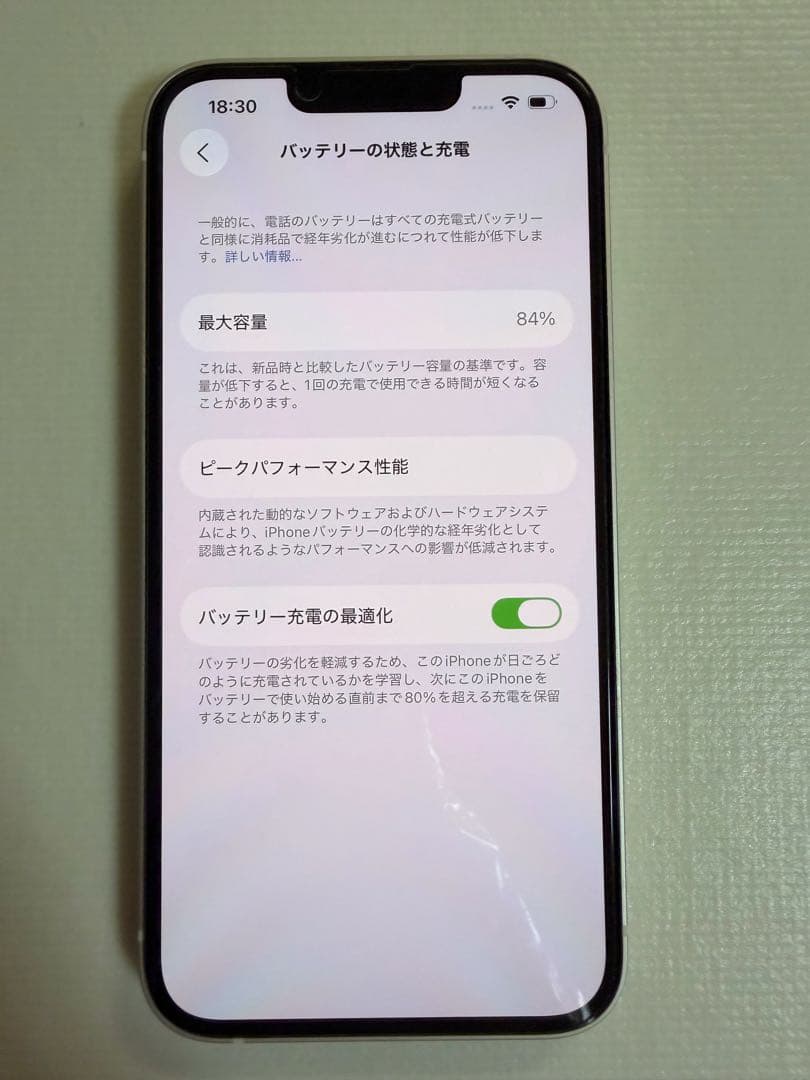 【美品】Apple iPhone13 256GB 本体 スターライト（ホワイト）