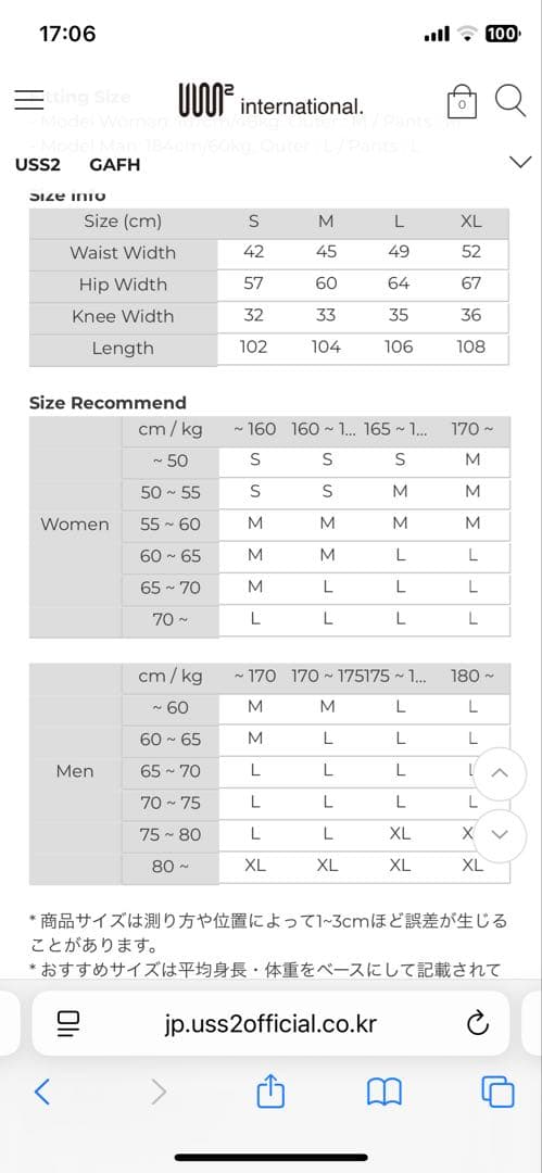 新品　USS2 大人気　25/26モデル　スノーボード　ウェア　上下セット　XL