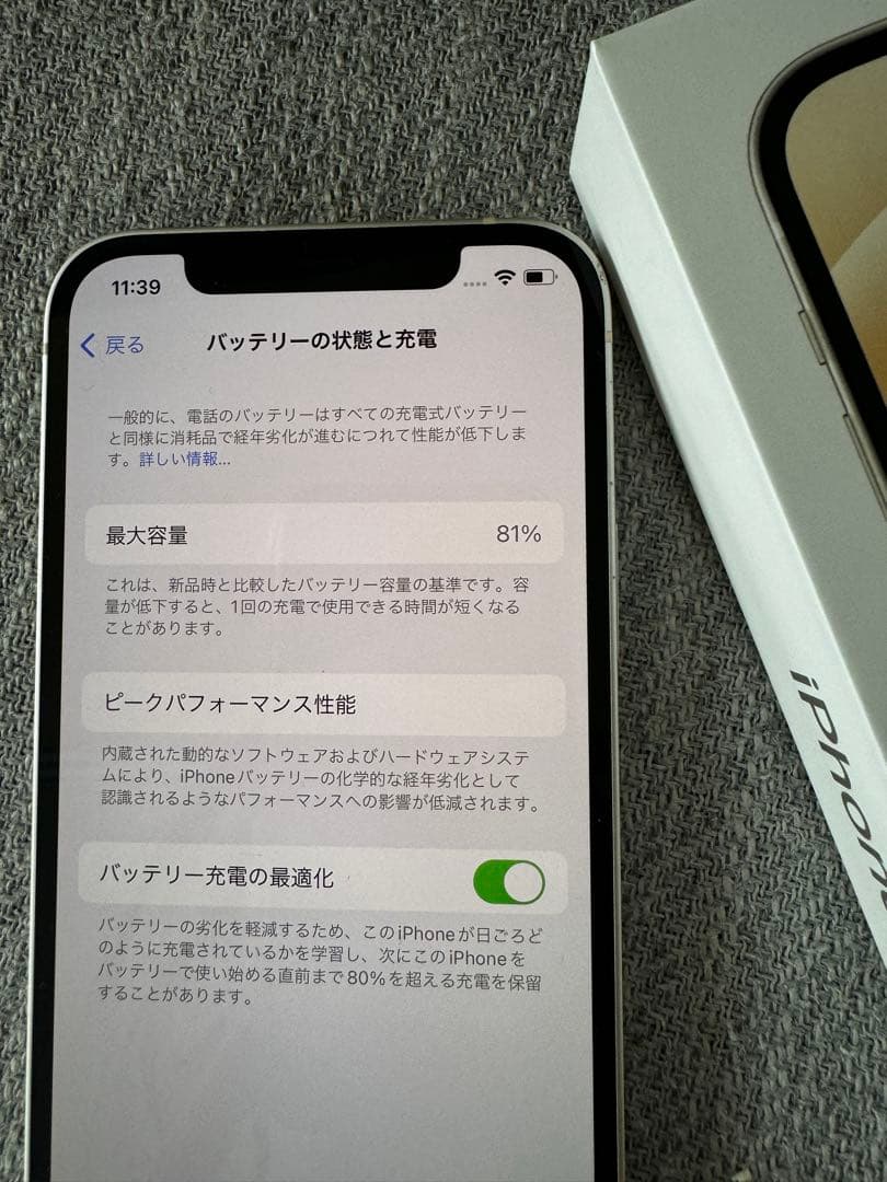 Apple iPhone 12 ホワイト 本体 箱付き