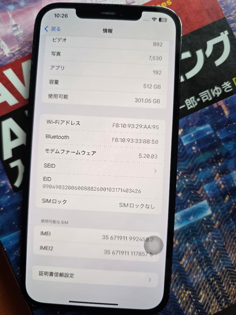 iphone12promax 512GB SIMフリー