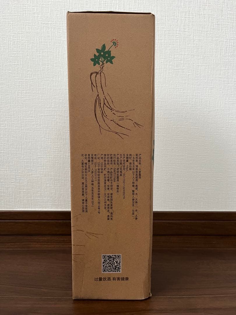 【新品未使用】高麗人参酒(海外製)