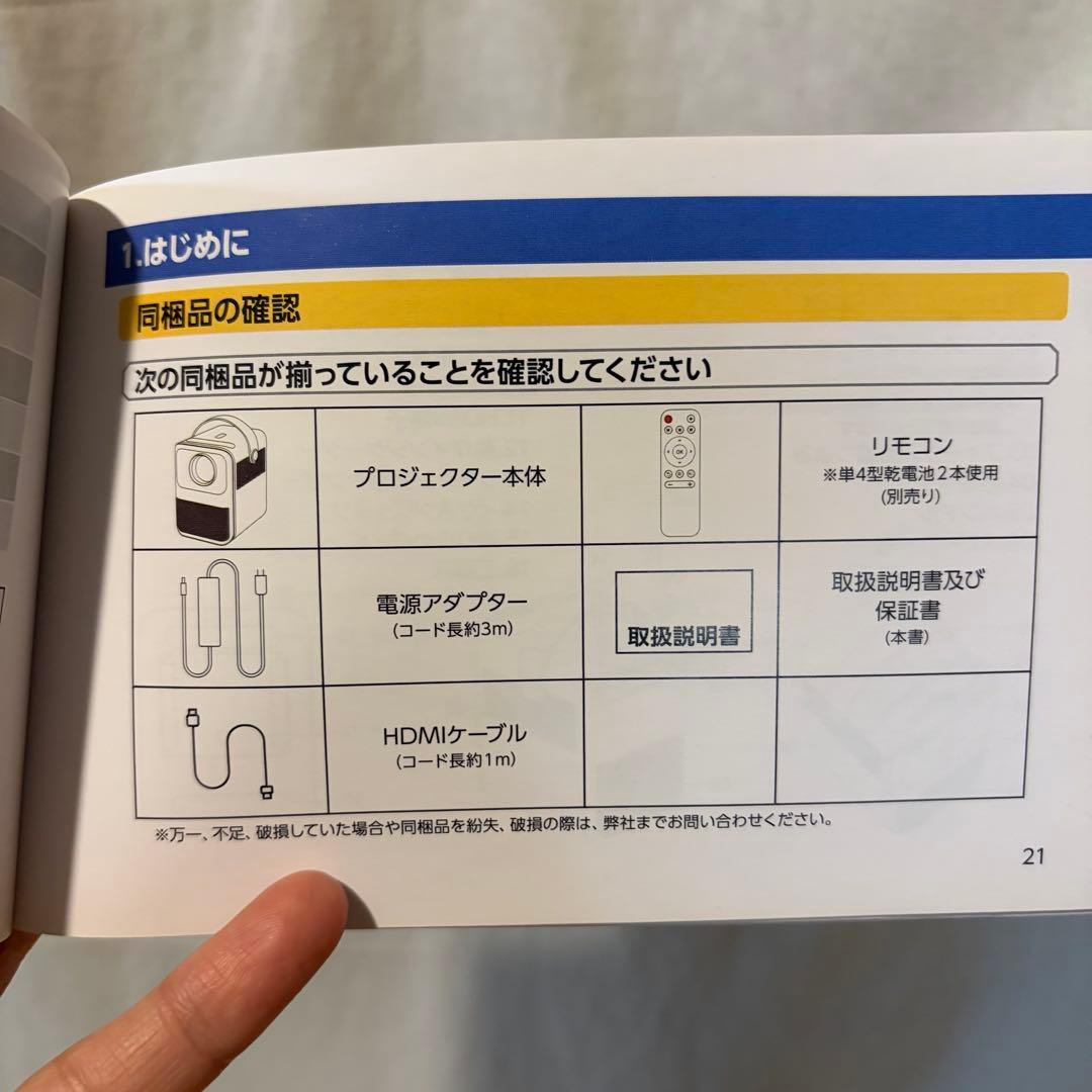 【美品】TOKAIZ スマートミニプロジェクター　TLP-001 PLO