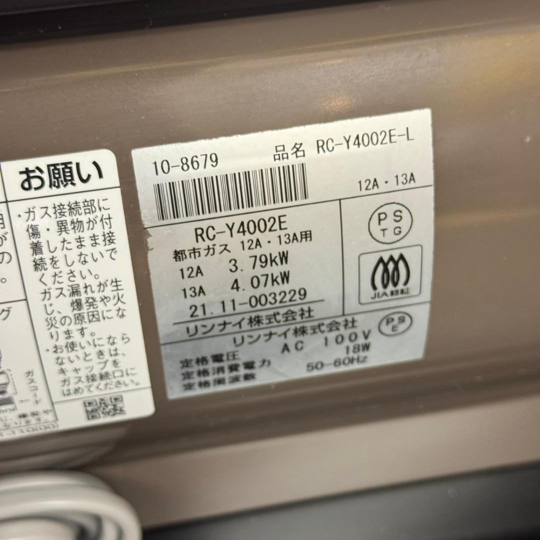 ☆リンナイ　ガスファンヒーター　RC-Y4002E-L　都市ガス　2021年製