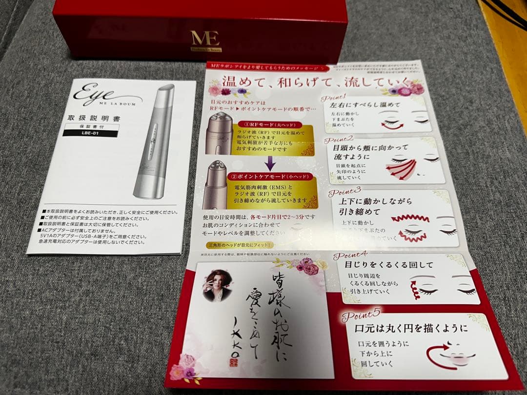 IKKOプロデュース MEラボンアイ
