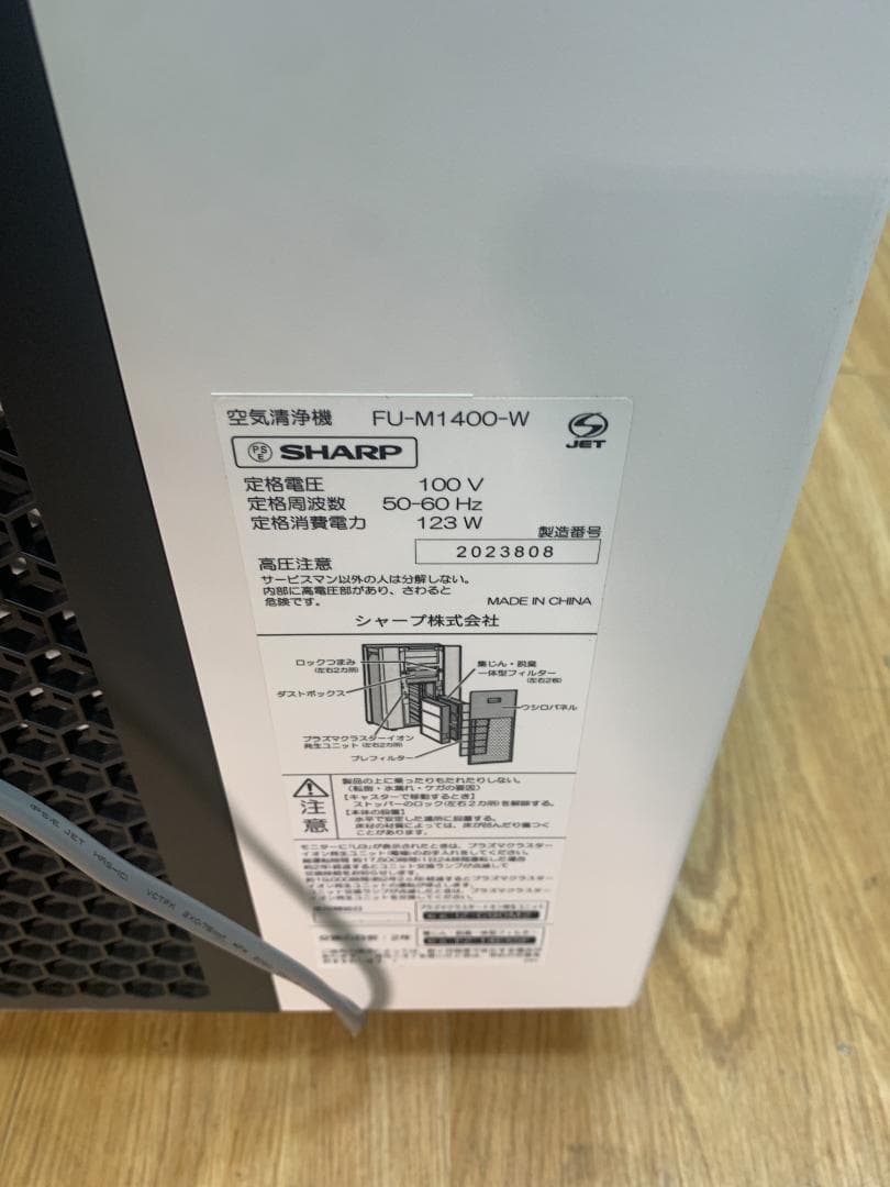 K★223 シャープ 空気清浄機 FU-M1400-W　2020年