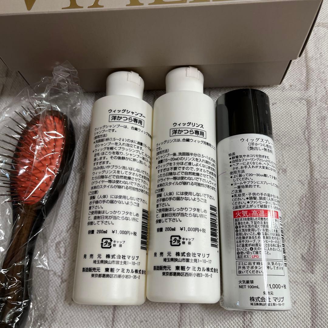 【未使用品】マリブ　ウィッグ、シャンプー、リンス、スプレー、ブラシ、ネット