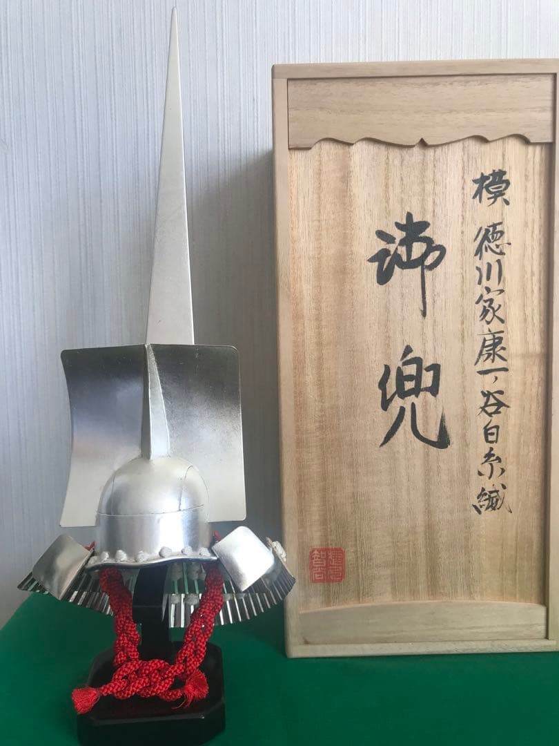 飾兜　レア品　徳川家康　一之谷　展示品　平安　武久作　純銀箔押　正絹白糸