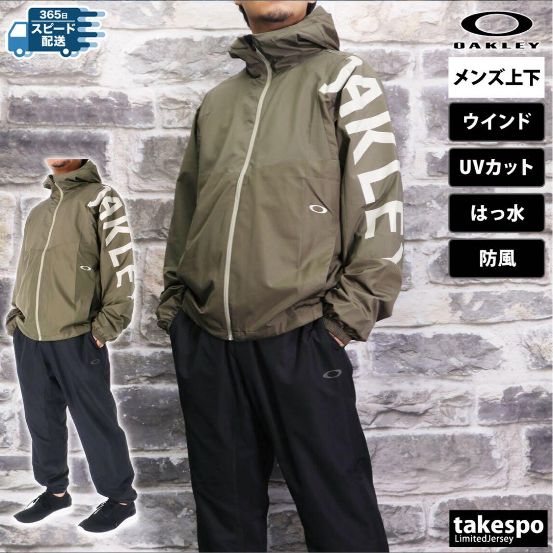 OAKLEY ジャージ上下セット オリーブ XL