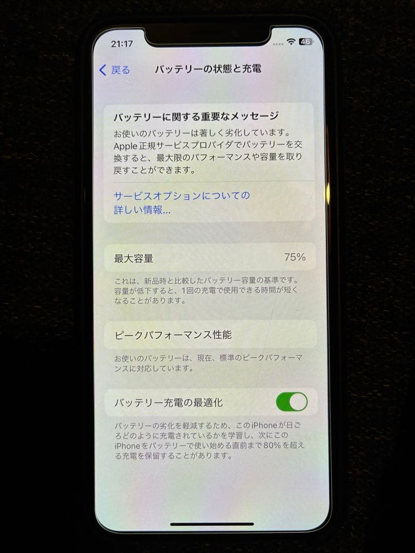 iPhoneX 256GB シルバー