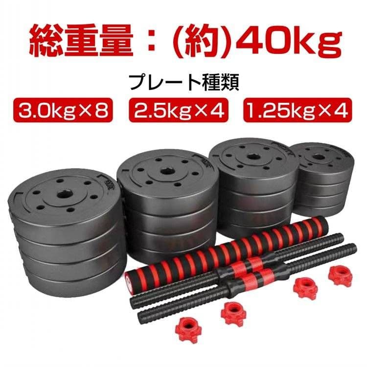 ダンベル 可変式 20kg 2個セット 筋トレ バーベル 鉄アレイ プレート