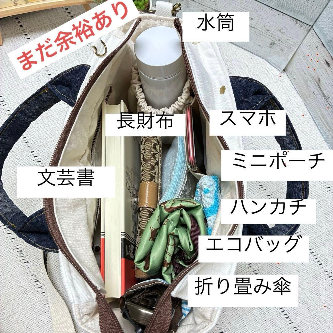 デニムリメイク　オフホワイトデニムの編み込みトートバッグ　ショルダー紐付